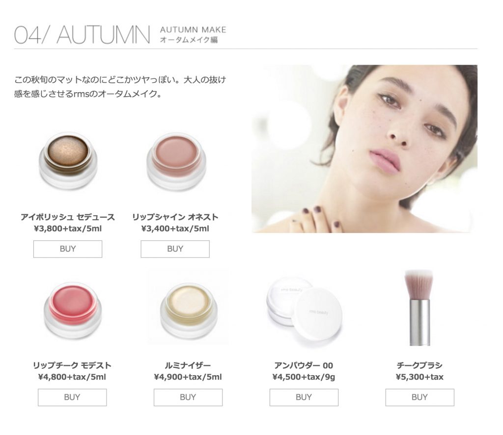 rmsbeauty-autumn-makeup