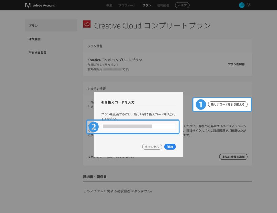 ヒューマンアカデミー 通信講座 たのまな　「アドビオンライントレーニング講座1ヶ月受け放題+Adobe Creative Cloud」のコース