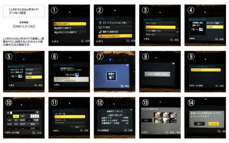 lumixwifimac