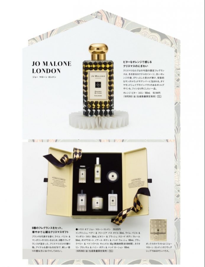 jomalone2016xmas