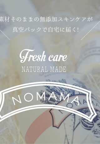 無添加スキンケア NOMAMA ノママ