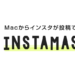 instamaster