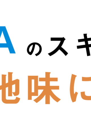 IHADAのスキンケアが地味に良い