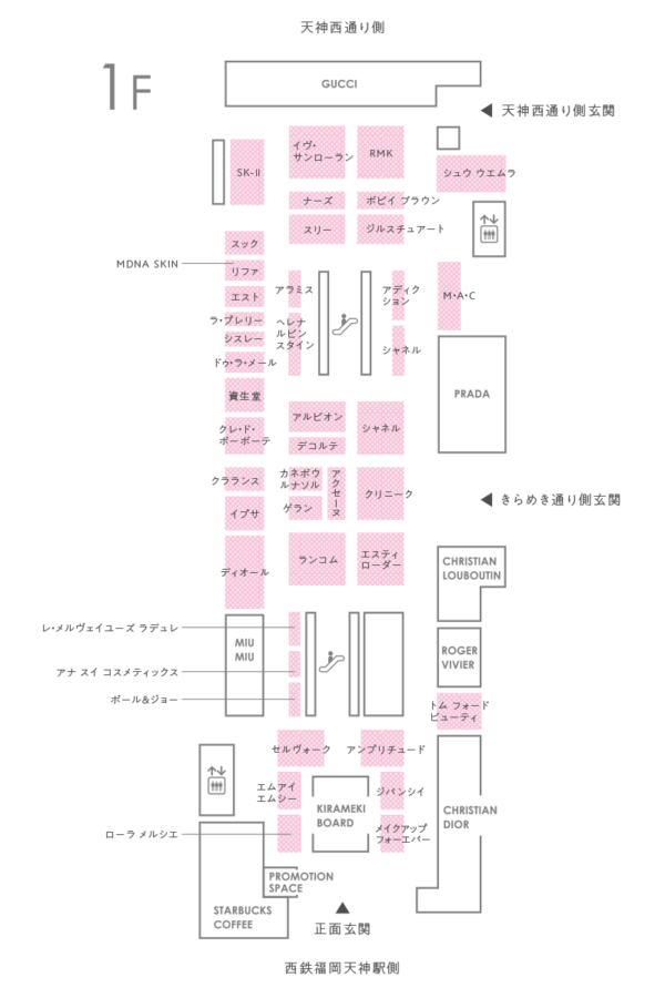 岩田屋本店化粧品フロアマップ