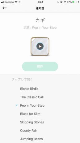 Tile　忘れ物トラッカー　使い方