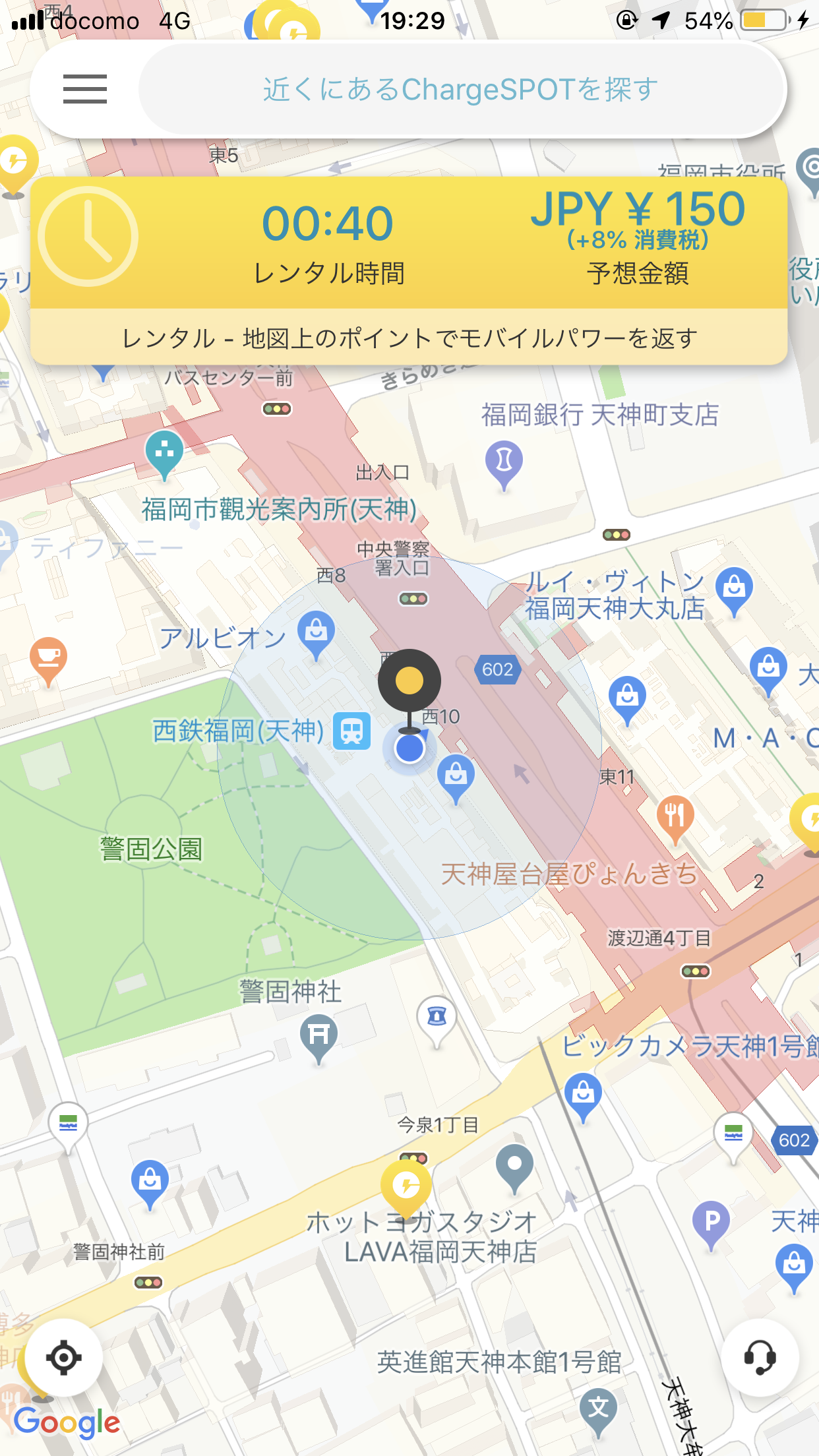 ChargeSPOT　使い方