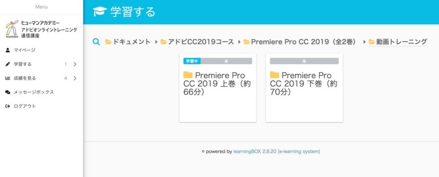 ヒューマンアカデミー たのまな　アドビオンライントレーニング通信講座 1ヶ月間 受け放題コース＋Adobe Creative Cloud 