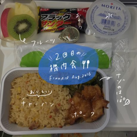 フィンエアーの機内食