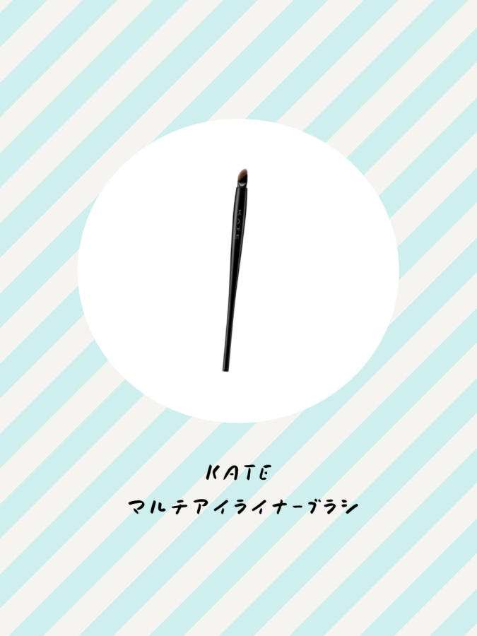 KATE ／ マルチアイライナーブラシ メイクブラシ　アイメイク　プチプラ