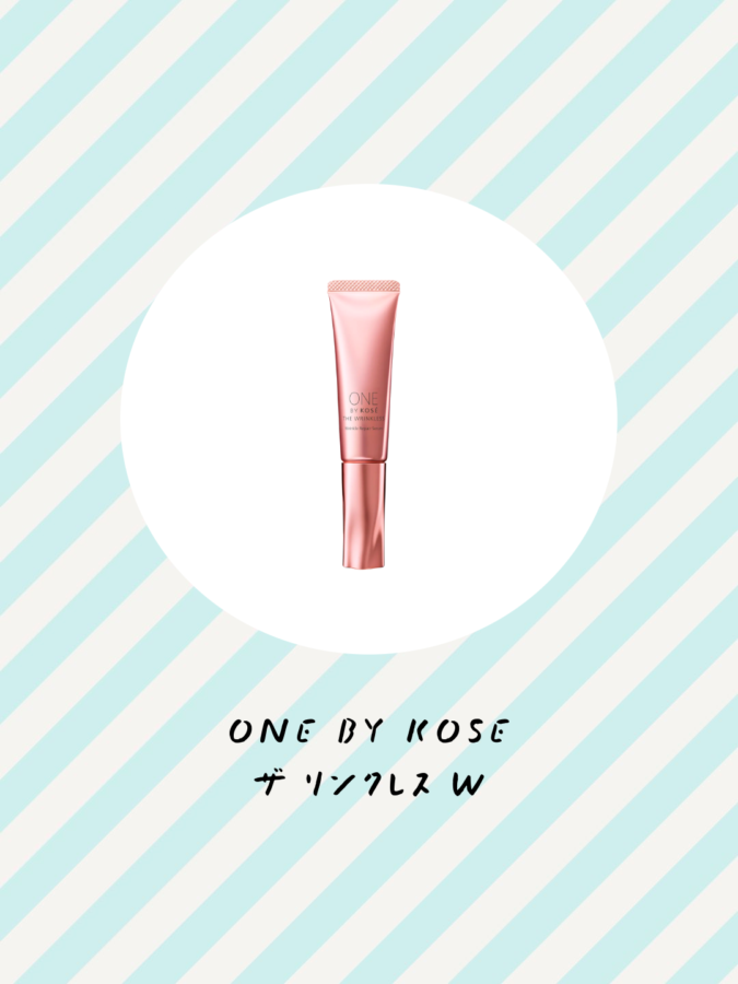 ONE BY KOSE ザ リンクレス W　アイクリーム